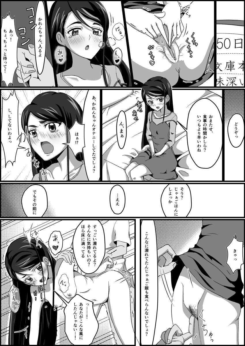 監禁リョナ page 31 full