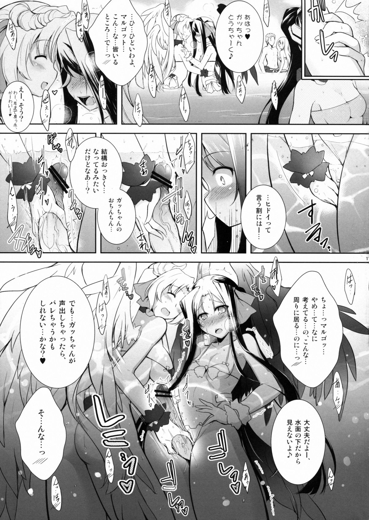 (Dai 4 Kai Chikashiki Shinkou no tame no Doujinshi Kouzu Kai) [C.R's Nest (C.R)] Houfuku? Houfuku? 4 (Kyoukai Senjou no Horizon) page 11 full