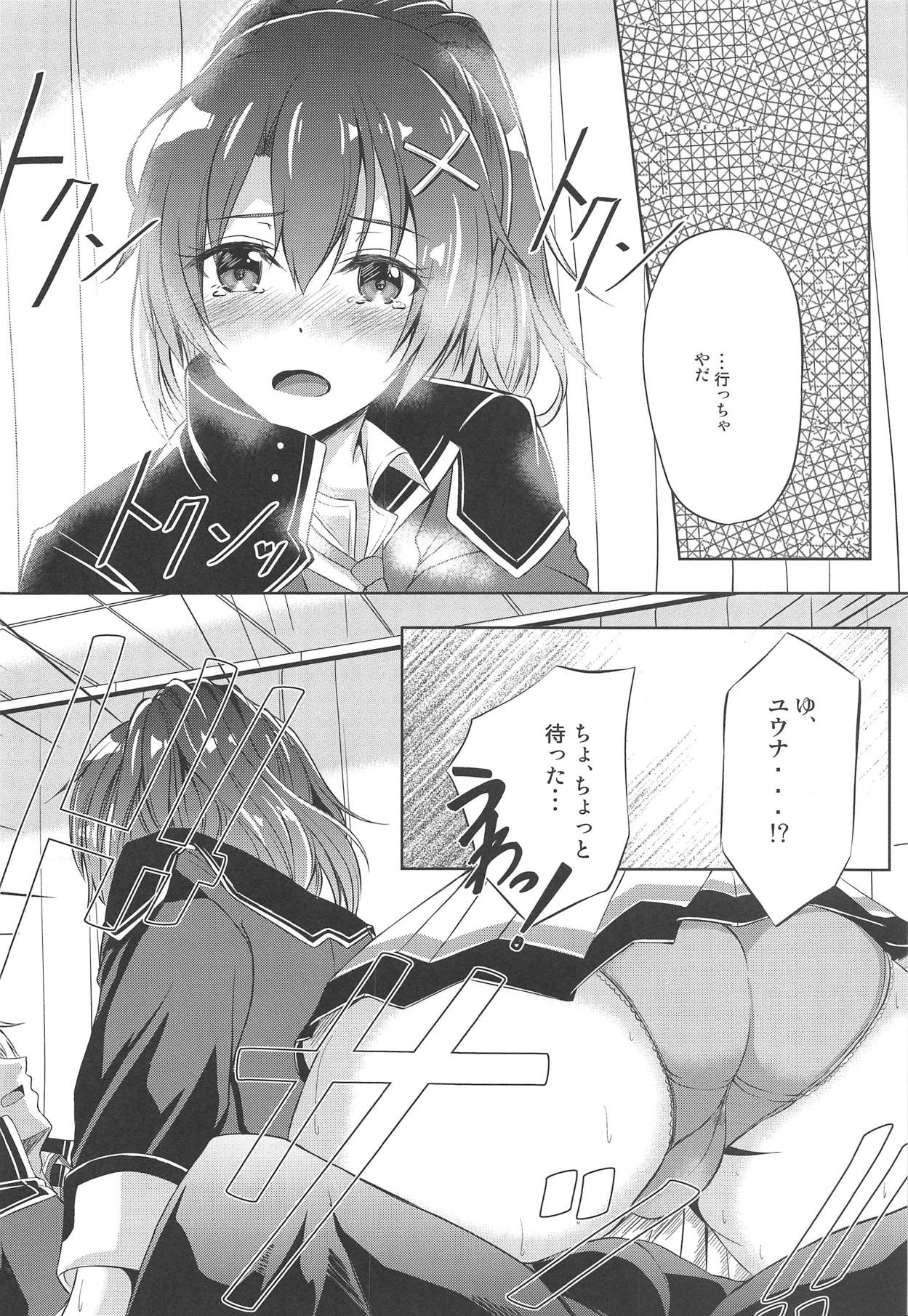 (CT33) [The Seventh Sign (Kagura Yuuto)] Dai II Bunkou no Ichiban Jounetsuteki na Houkago SIDE:Y (The Legend of Heroes: Sen no Kiseki III) page 5 full