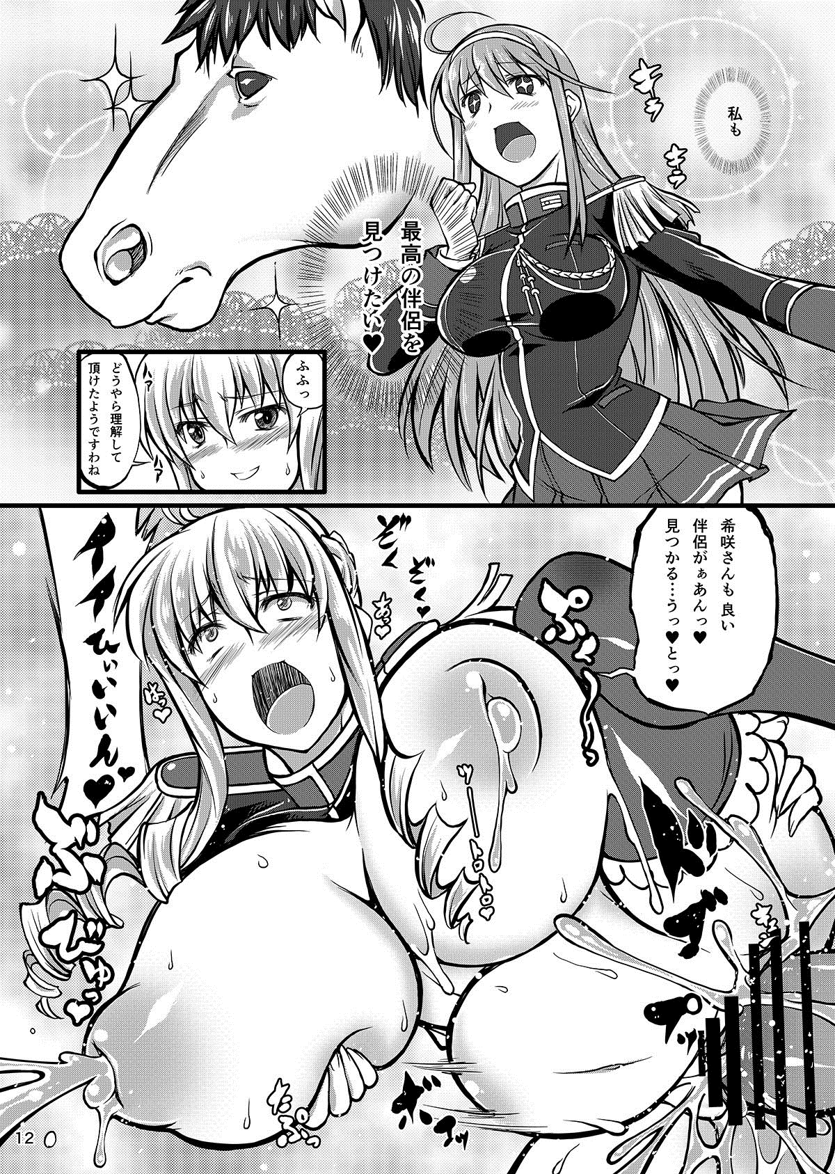 [Zensoku Rider (Tenzen Miyabi)] Juukan Romanze (Walkure Romanze) [Digital] page 12 full