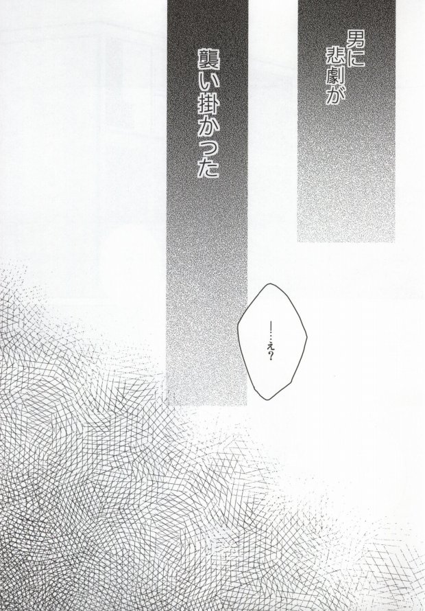 (SC48) [DIANA (Assa)] Deisui Barten Musou to Deisui Uzaya-kun no Hon (Durarara!!) page 6 full