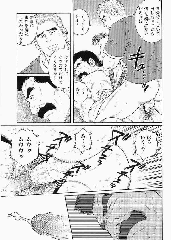 Haring Oracle - Gengoroh Tagame page 10 full