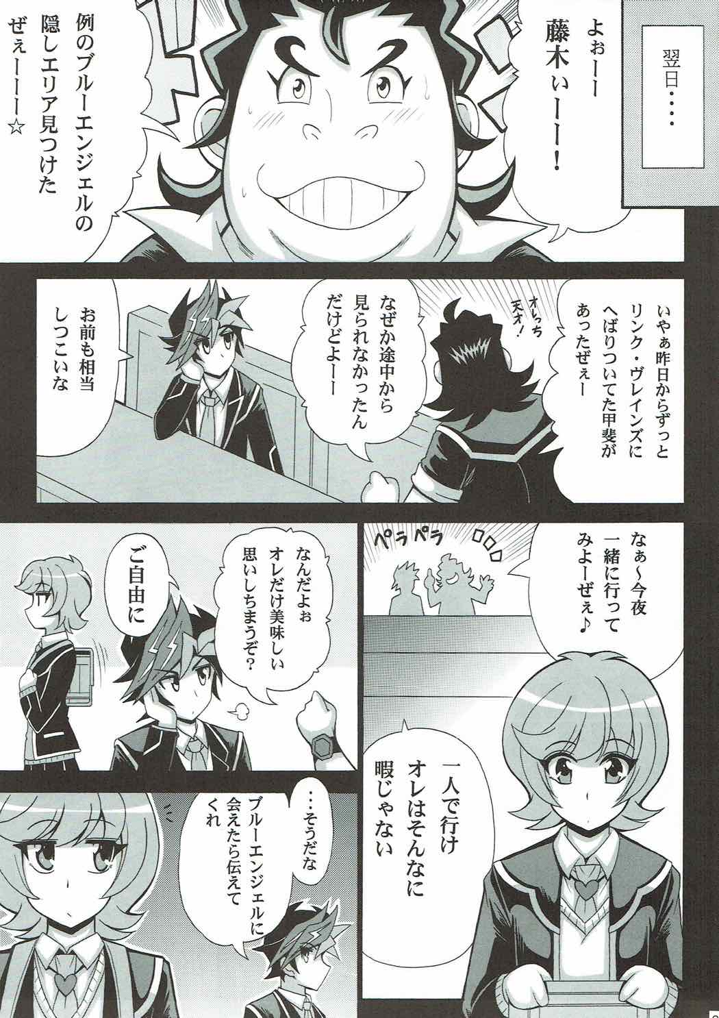 (COMIC1☆12) [Leaz Koubou (Oujano Kaze)] BLUE VRAINS (Yu-Gi-Oh! VRAINS) page 22 full