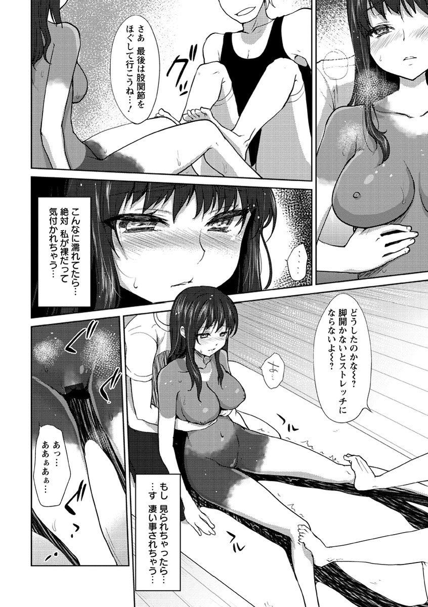 [Kaze no Gotoku!] Nureru Hitomi, Numeru Mitsu Tsubo [Digital] page 35 full
