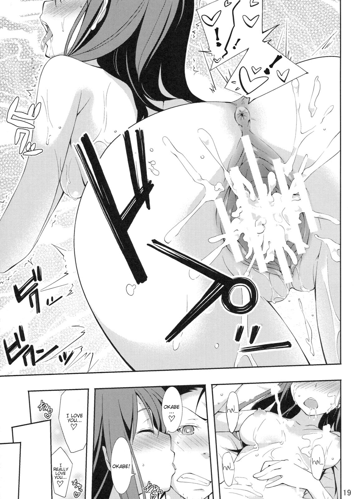 (C80) [Outrate (Tabo)] Embrace (Steins;Gate) [English] {Kamikakushitranslations} page 19 full