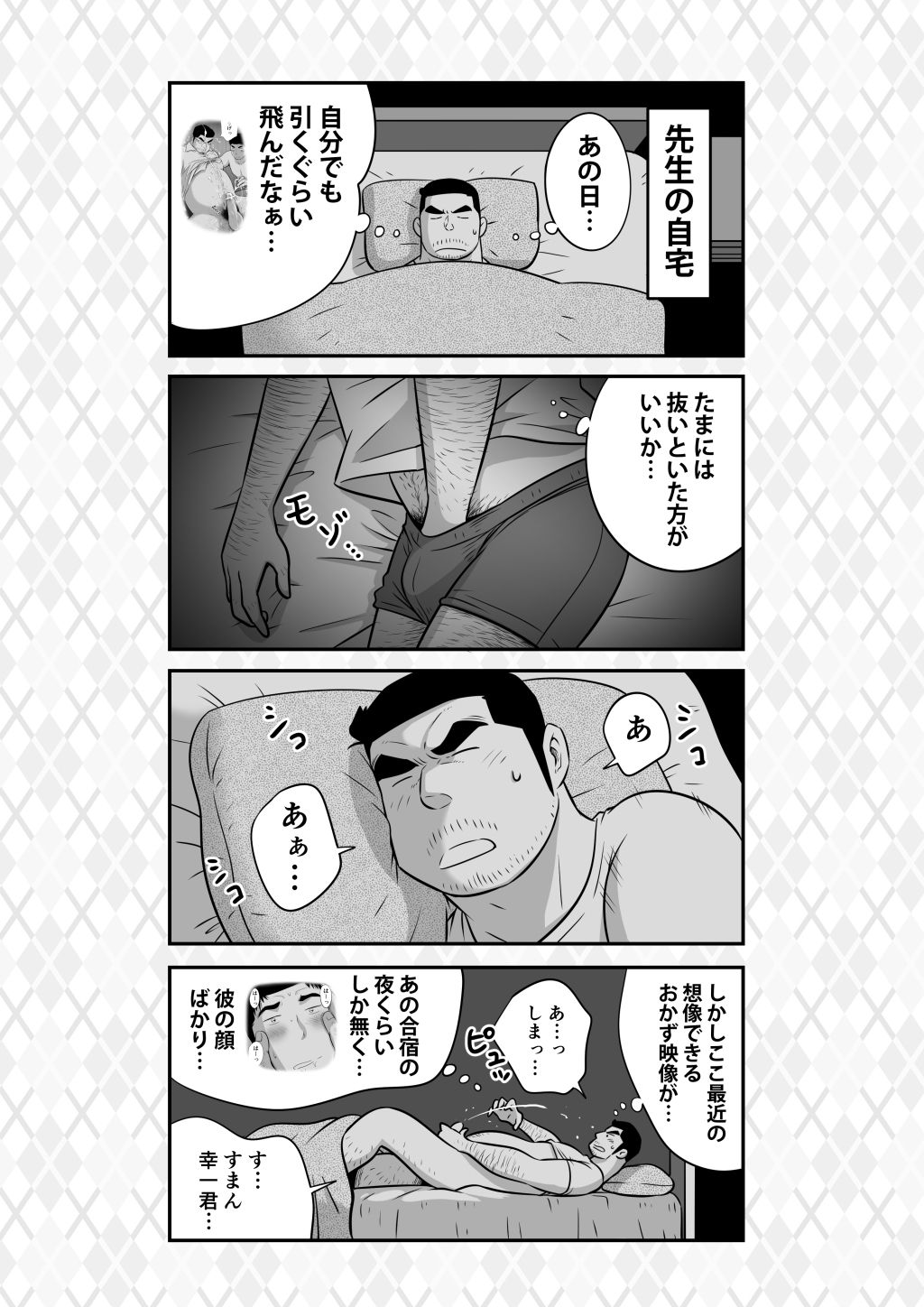 [Akahachi] Orenchi no Mahoutsukai 3 -Horegusuri Daisakusen!- page 78 full