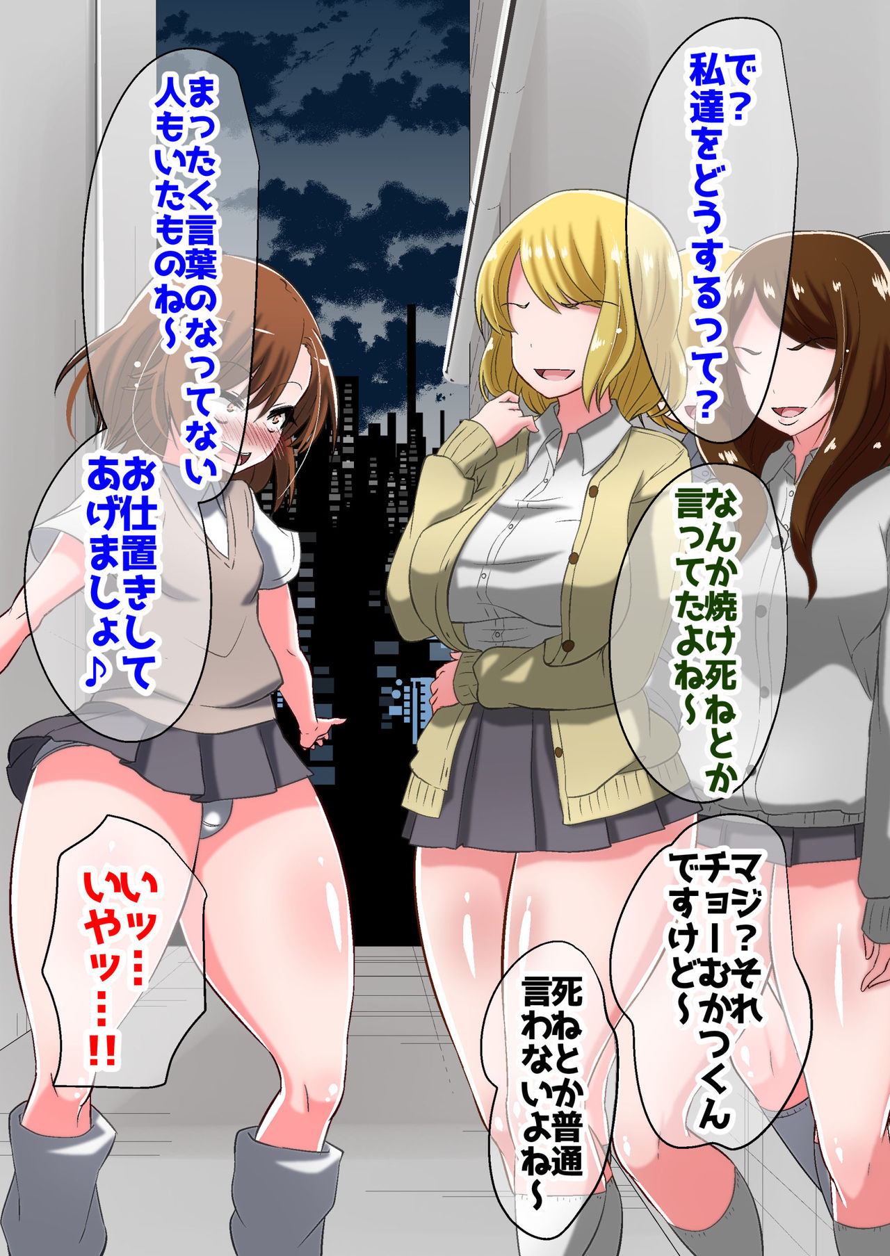[Dining] Mob ni Makeru Railgun (Toaru Kagaku no Railgun) page 21 full