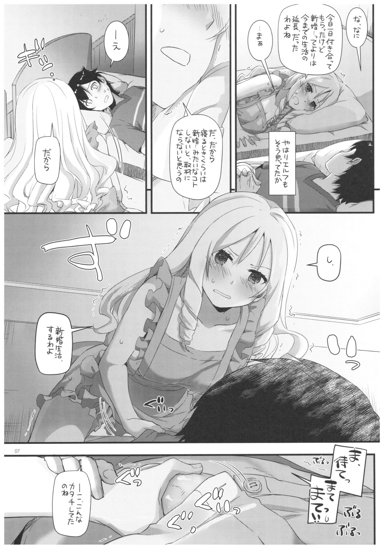 (C92) [Digital Lover (Nakajima Yuka)] D.L. action 117 (Eromanga Sensei) page 6 full