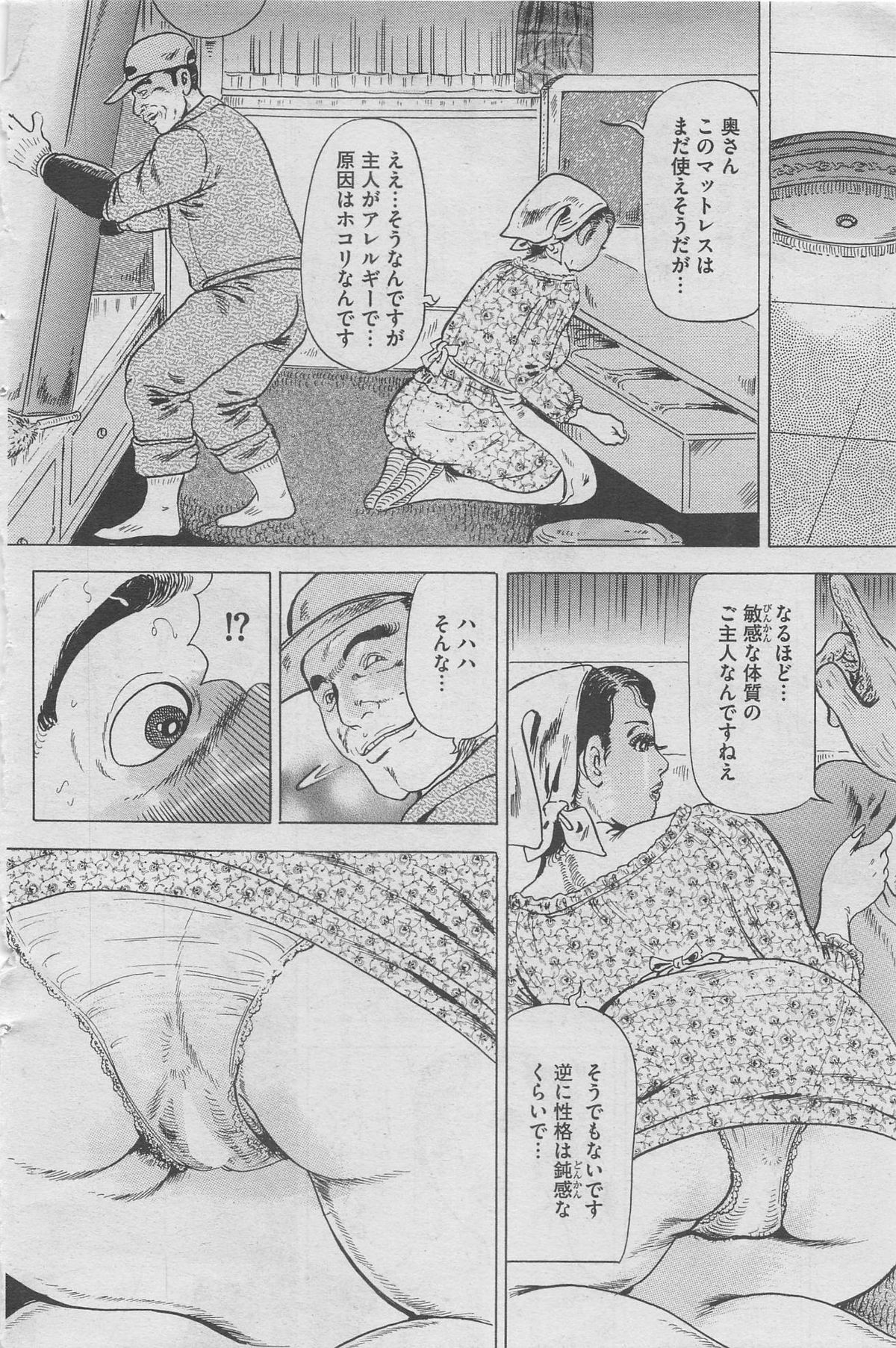 Hontou ni Atta Midara na Hanashi 2012-11 [Incomplete] page 86 full