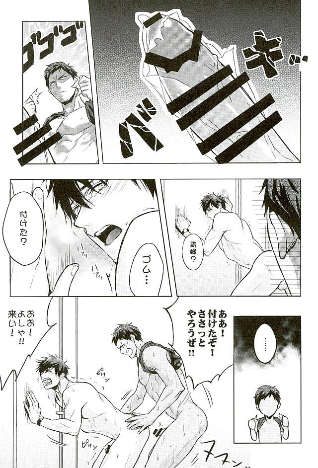 (HaruCC21) [Fuerzabruta (ZawarC)] 10-pun de Juubun da (Kuroko no Basuke) page 16 full