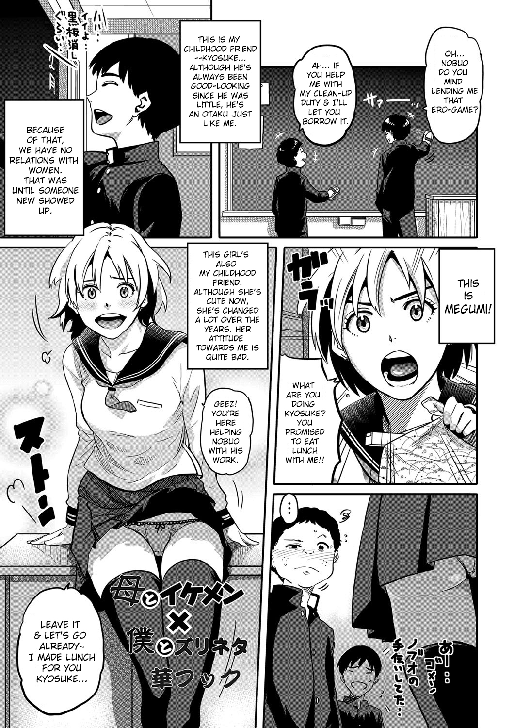 [Hana Hook] Haha to Ikemen x Boku to Zurineta (Comic Magnum Vol. 34) [English] [Digital] page 1 full