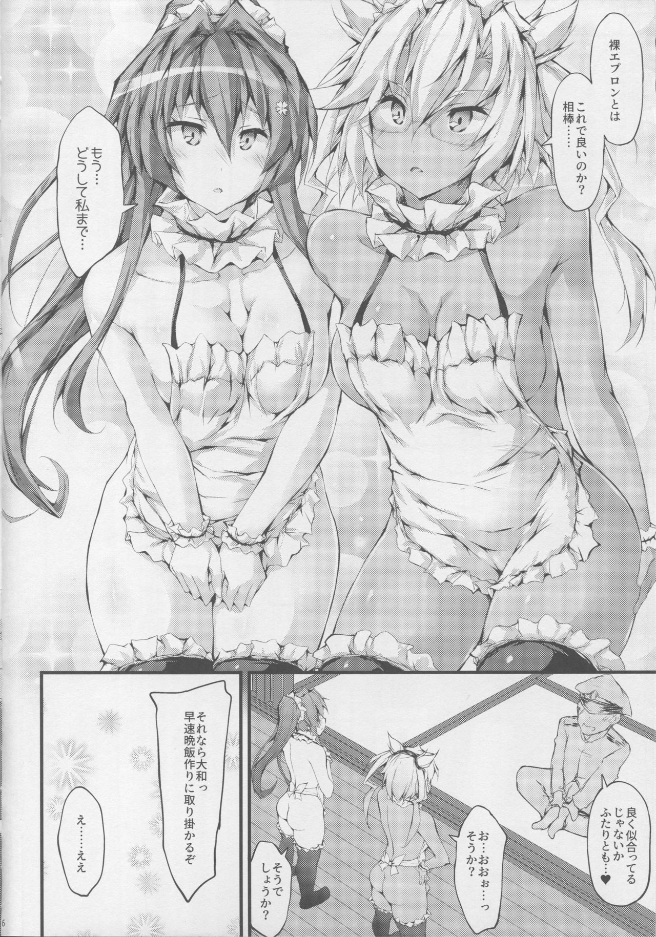 (C94) [r.i.s factory (Ruschuto)] VERSUS (Kantai Collection -KanColle-) page 5 full