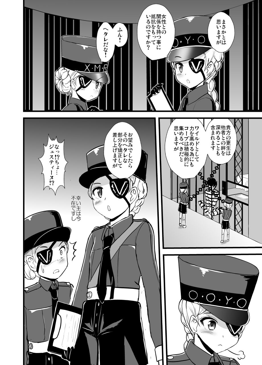 [Sukiyaki Club (Kouji)] Hetare datta no de Kousei Shite Moraimashita (Persona 5) [Digital] page 3 full