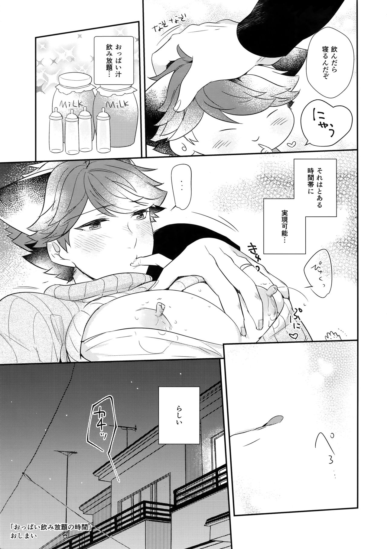 (RTS!!13) [Rototika (Kamishi Yue)] Iwachan no Neko ni Naritai 6 (Haikyuu!!) page 36 full