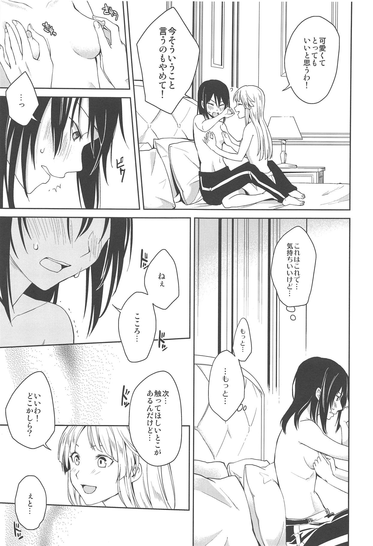 (BanG Dreamer's Party! 4th STAGE) [Tatakai no Kiseki (Senyuu)] Hajimete no (BanG Dream!) page 16 full