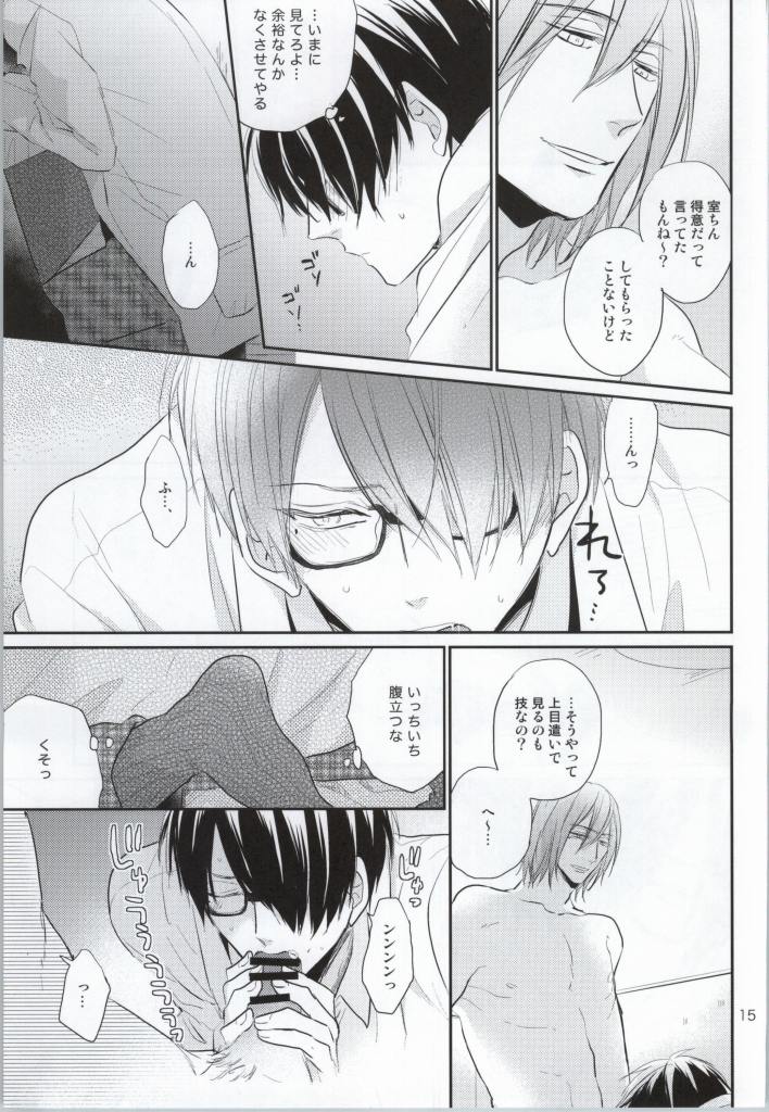 (C86) [Kimikoi (Akari)] Gachigay Baritachi Himuro-kun ga Nariyuki de Neko ni Nacchatta kedo Dou ni ka Shite Tachi ni Kaerizakou to Suru Hanashi (Kuroko no Basuke) page 14 full