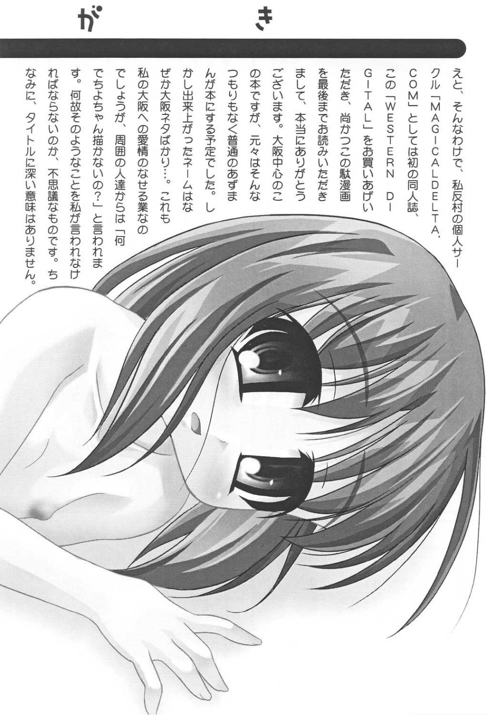 (C60) [MAGICALDELTA.COM (Sorimura Youji)] Western Digital (Azumanga Daioh) page 31 full