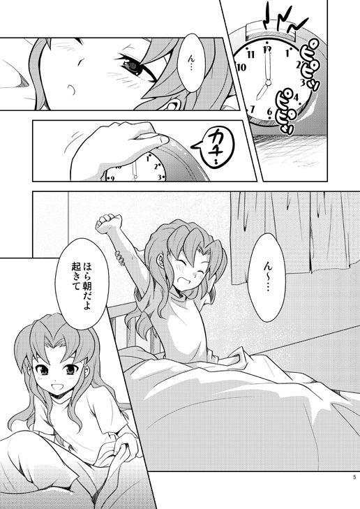 [Tai no Okashira (Matsubara Kanabun)] Torikaekko (Inazuma Eleven) [Digital] page 4 full