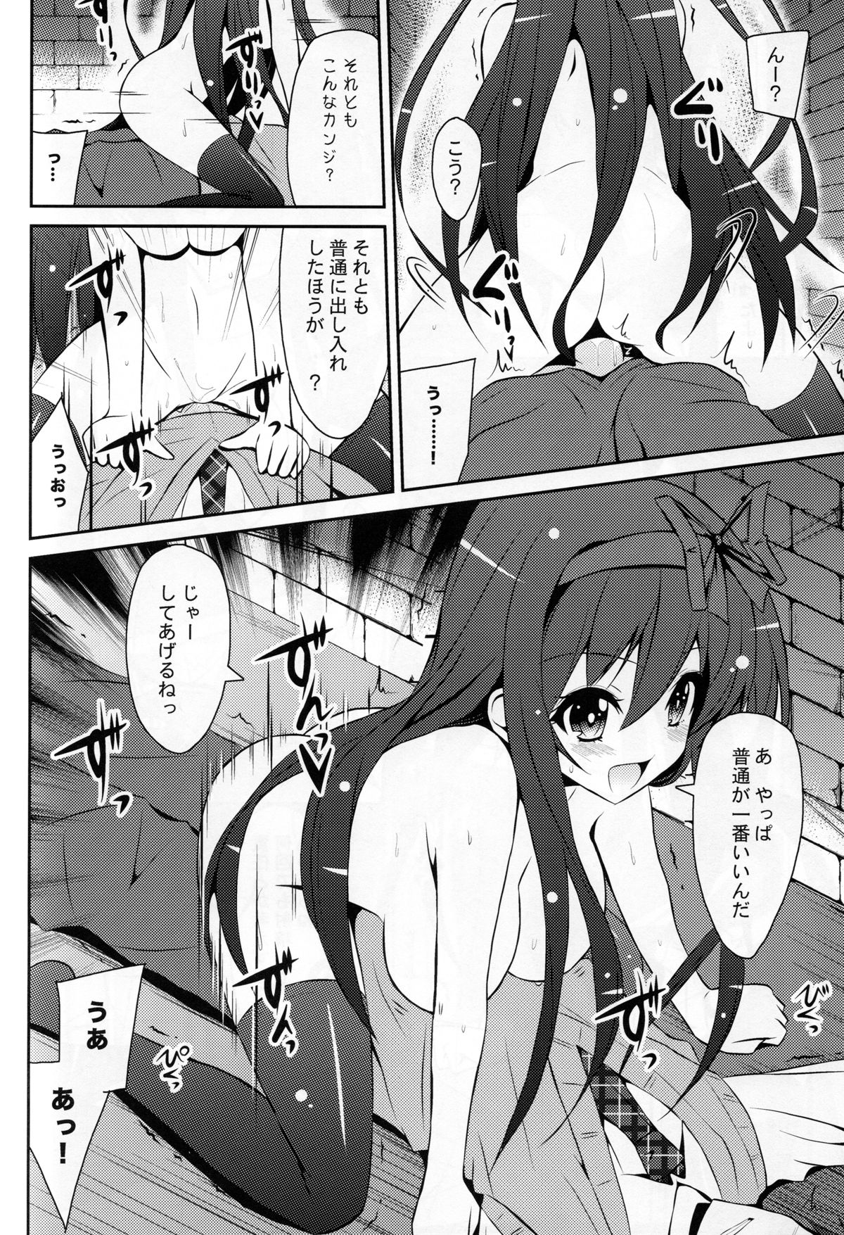 (C85) [MIX-EDGE (Arui Ryou)] Chocolat to Full Course (Ore no Nounai Sentakushi ga, Gakuen Love Comedy wo Zenryoku de Jama Shiteiru) page 22 full