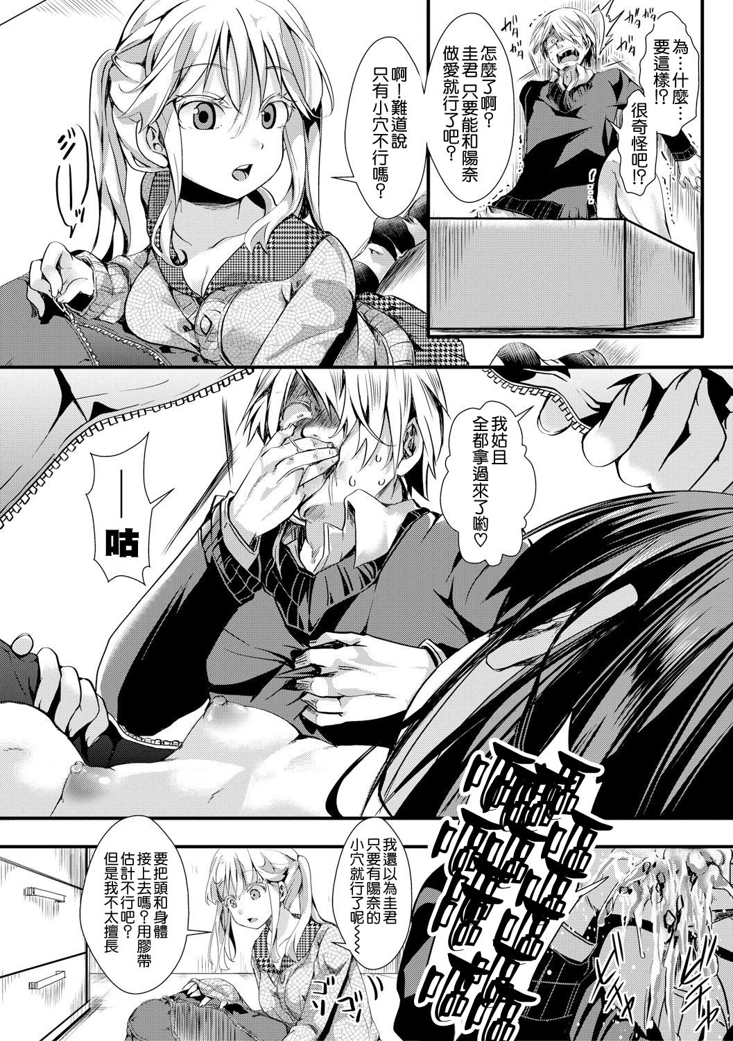 [hal] Aitazousei Kouhen (COMIC Shingeki 2017-11) [Chinese] [沒有漢化] [Digital] page 23 full