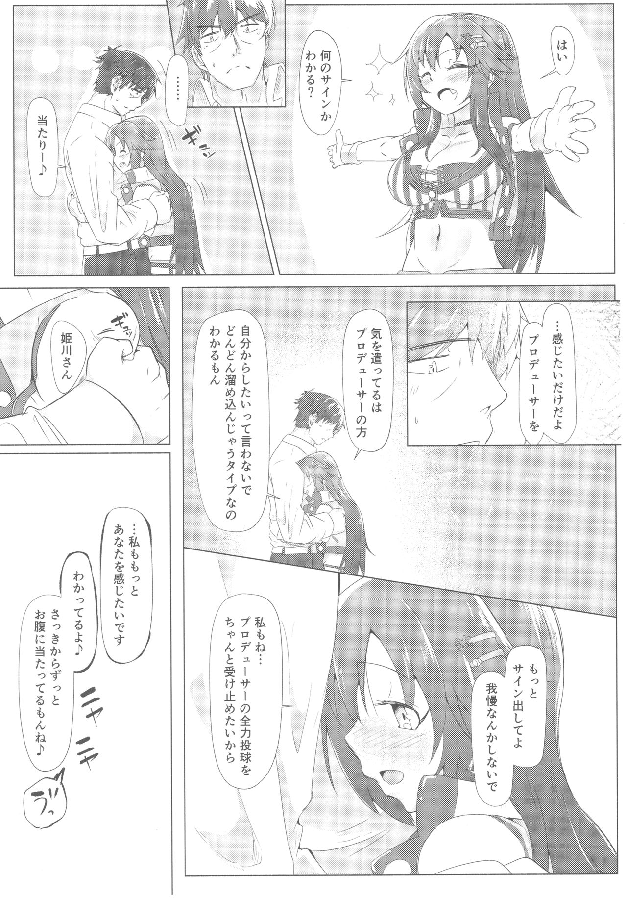 (C93) [Kappa Yousai (Kapa)] Yukki to Motto Enchousen (THE IDOLM@STER CINDERELLA GIRLS) page 23 full