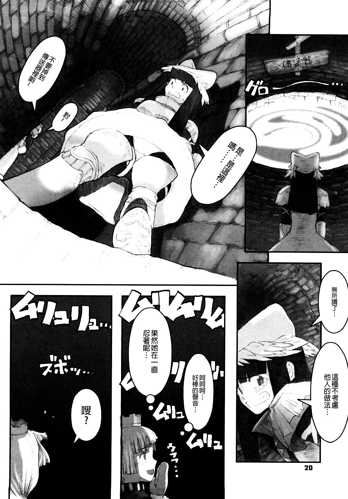 [A-10] Load of Trash Kanzenban Ch. 1-19 [Chinese] [沒有漢化] page 20 full