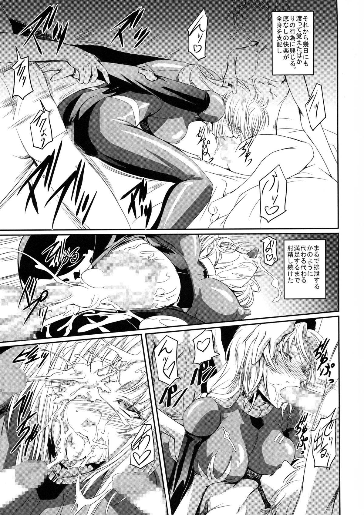 (C85) [DEX+ (Nakadera Akira)] Marida Cruz 5 (Kidou Senshi Gundam UNICORN) page 13 full