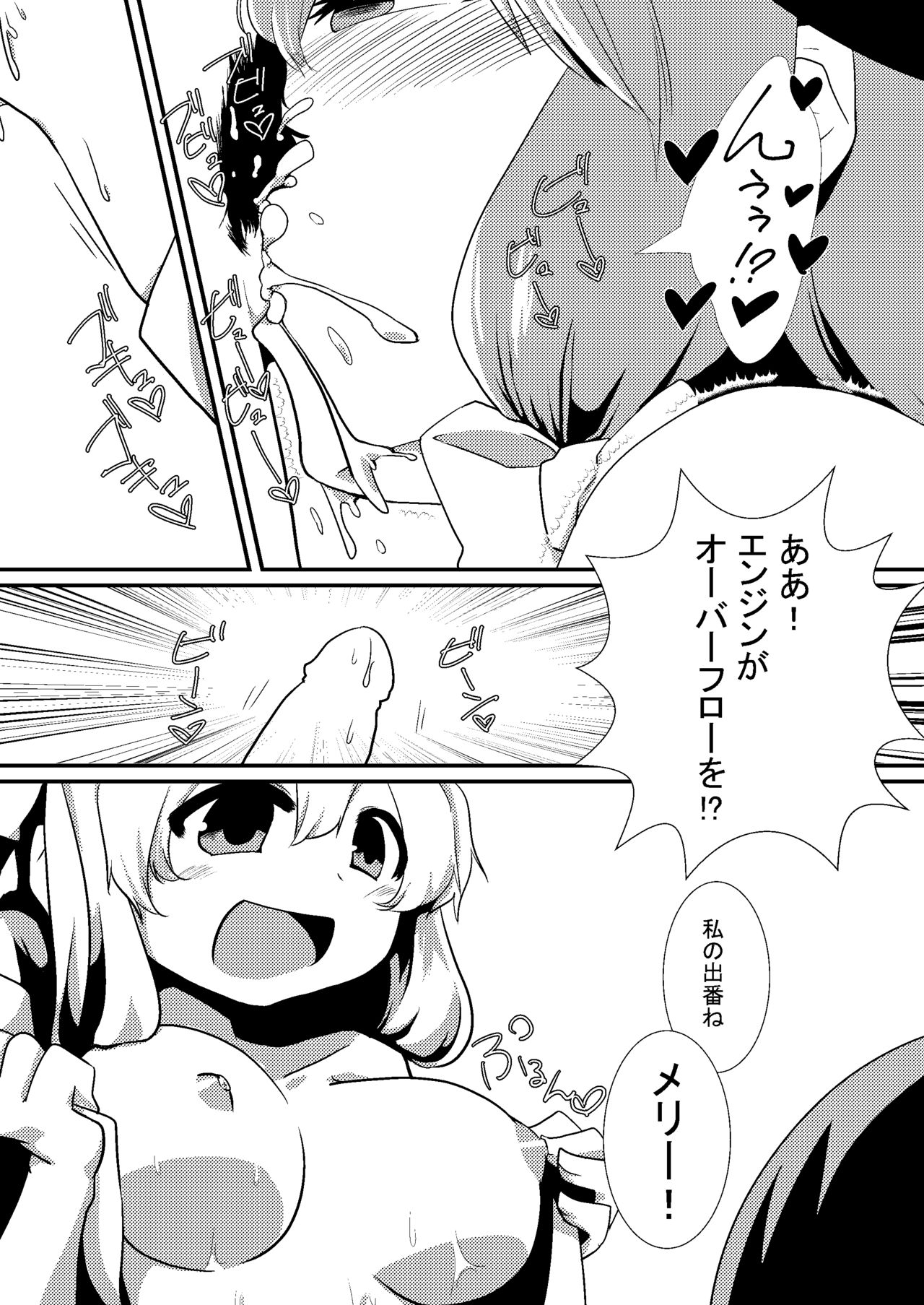 [insky. (Suzu Keika)] RenMari ga GasSta de Baito Suru You desu. (Touhou Project) [Digital] page 7 full