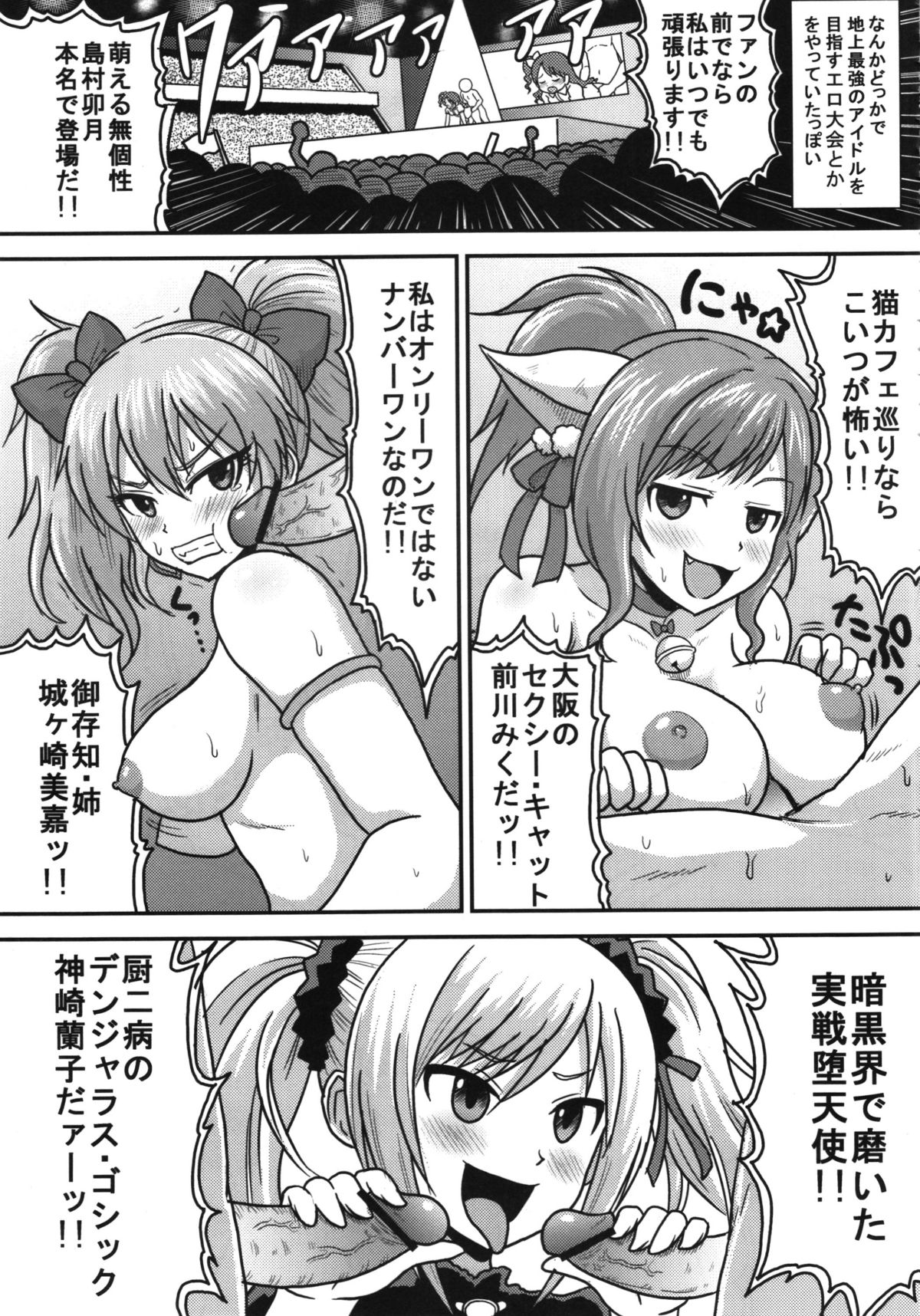 (SC56) [Bronco Hitoritabi (Various)] Shigemi kara Idol ga Mure o Nashite Osotte Kita!! (THE IDOLM@STER CINDERELLA GIRLS) page 21 full