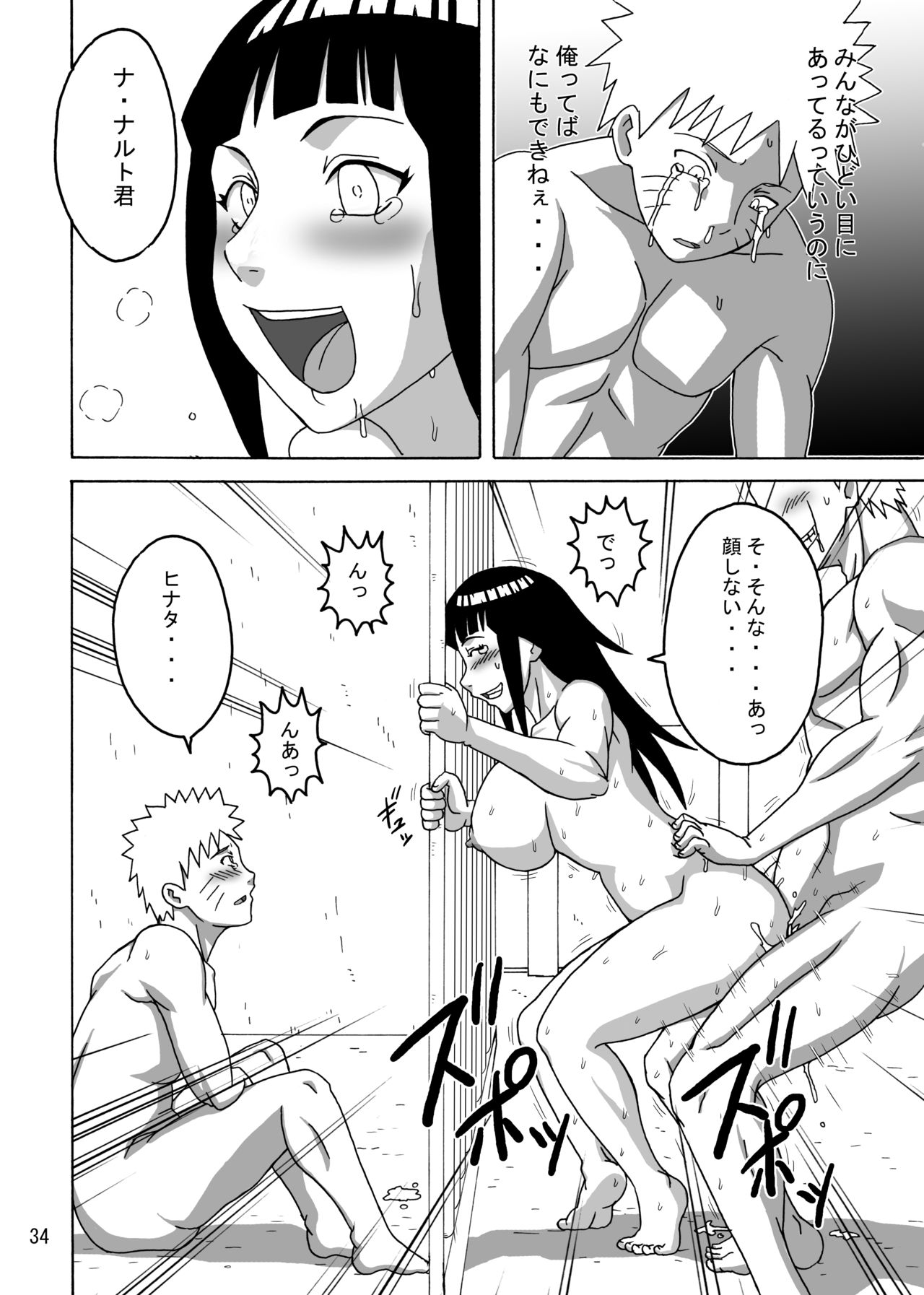 [Naruho-dou (Naruhodo)] Tsunade no In Kangoku 2 (Naruto) [Digital] page 35 full