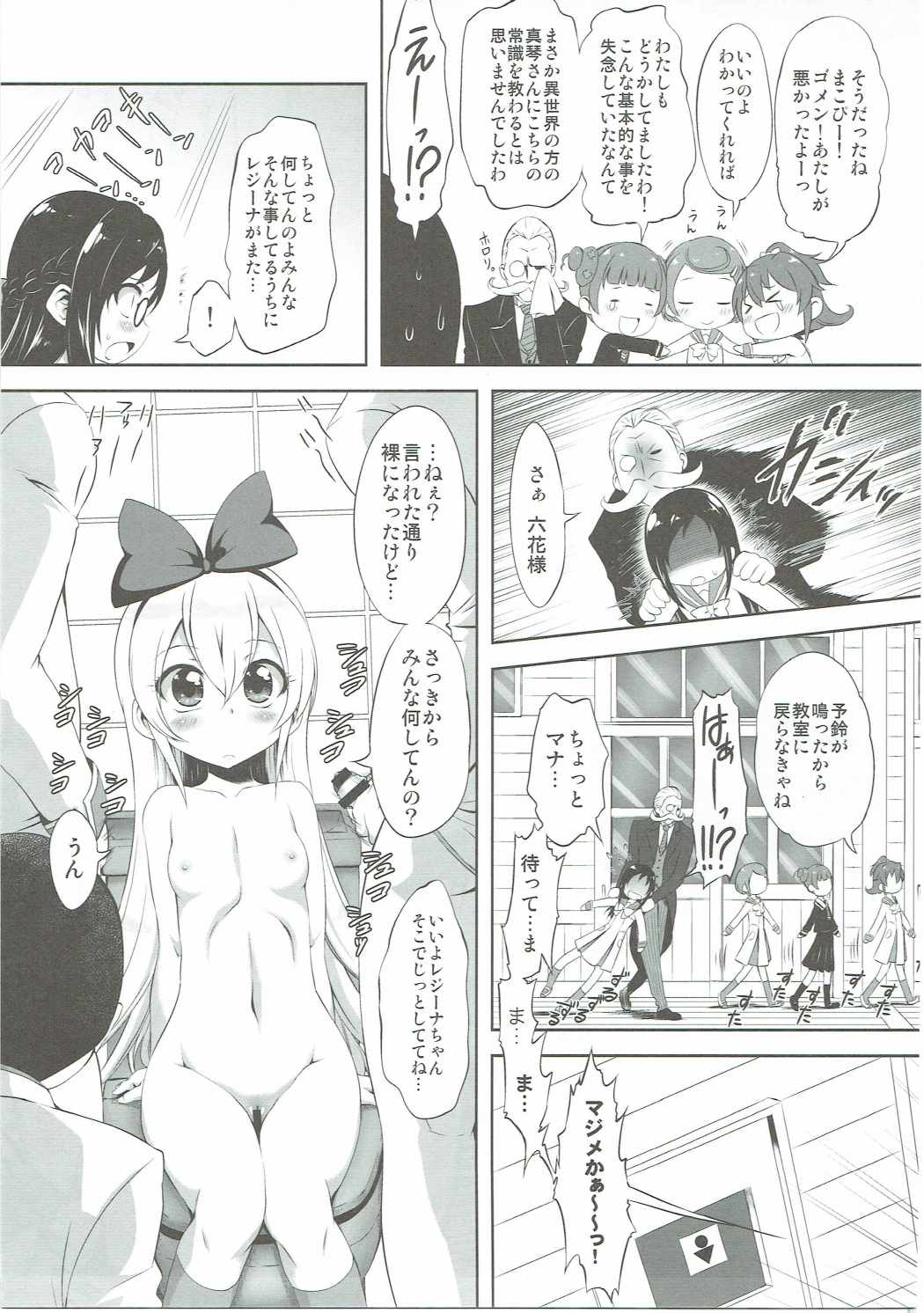 (C86) [Chinpudo (Marui)] Super Prekatsu Time (Dokidoki! Precure) page 18 full