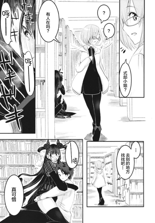 [Momoen (Momo)] Murasaki no Yokubou (Fate/Grand Order) [Chinese] [黎欧×新桥月白日语社] page 29 full