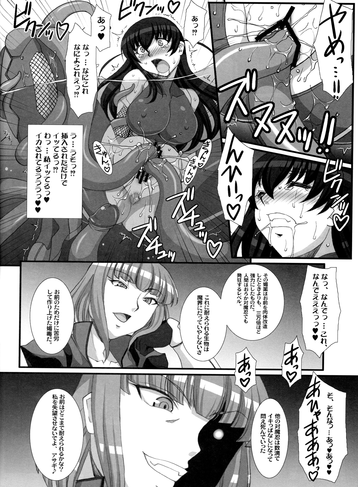 [Kabushikigaisha Toranoana (Kanoe, Edo Shigezu, B-RIVER)] Taimanin Asagi Comic Anthology (Taimanin Asagi) page 34 full