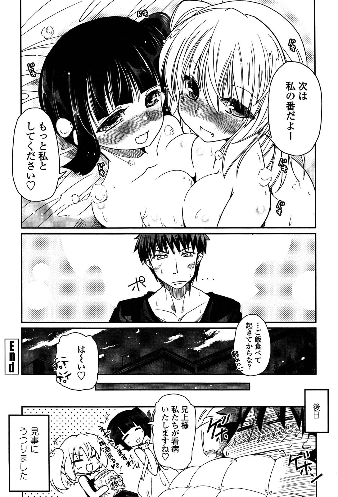 [Sawano Akira] Imouto Logic page 24 full