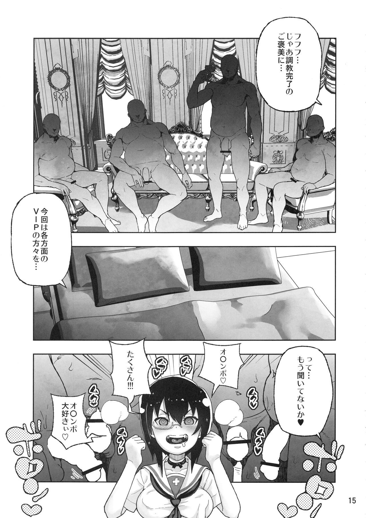 (C94) [Kurohonyasan (Yamashita Kurowo)] Houshu to Shite wa Kusozako dakedo, Chinpou no Atsukai dake wa Tottemo Jouzu na Momo-chan (Girls und Panzer) page 14 full