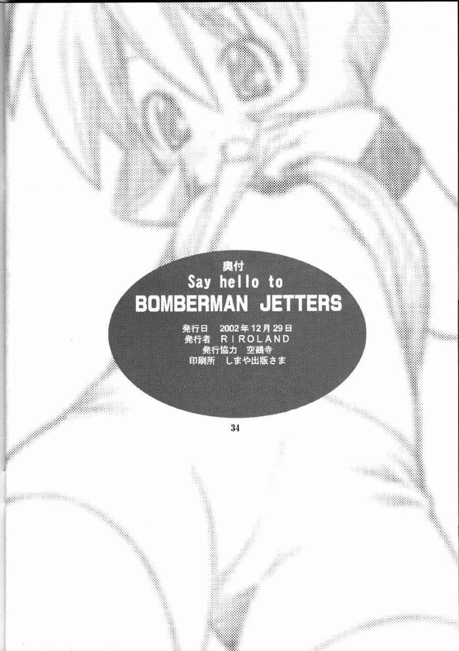 (C63) [RIROLAND (Kuuya, Satomi Hiroyuki)] Say hello to BOMBERMAN JETTERS (Bomberman Jetters) page 33 full