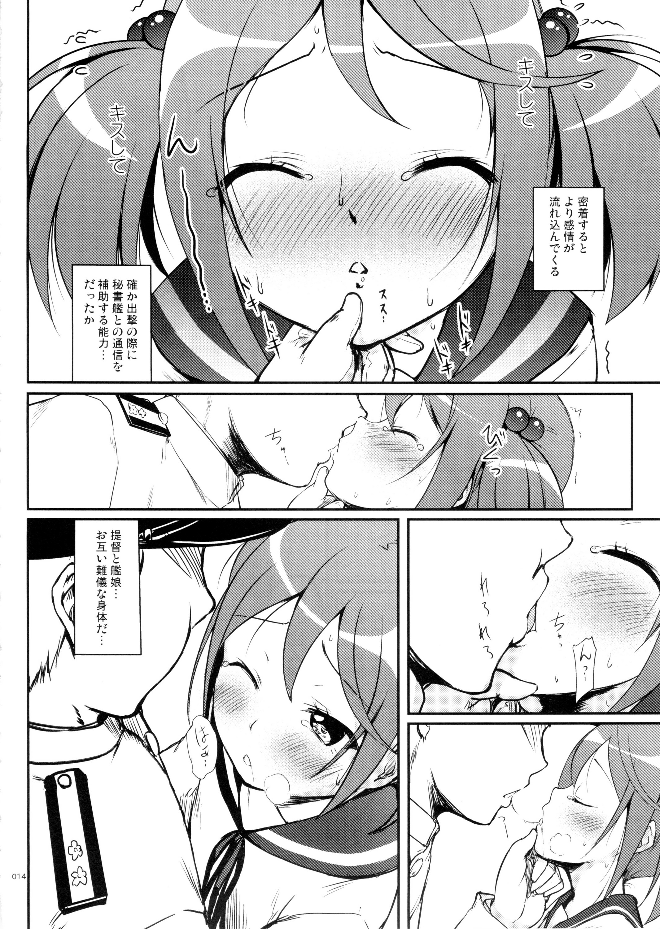 (C87) [Kajimura Market (Kajimura Kajima)] DesCon!! 2 - Destroyer Complex - (Kantai Collection -KanColle-) page 14 full