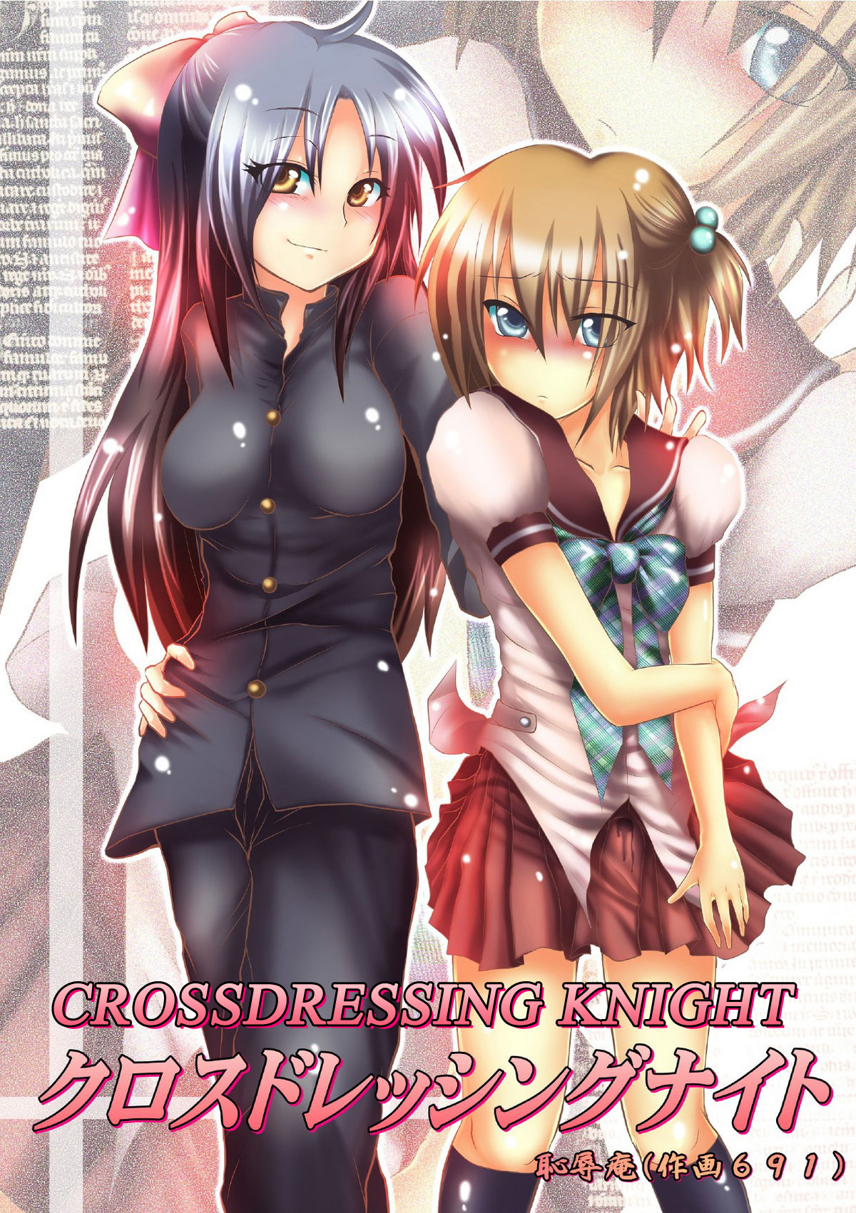 [Chijoku An] Crossdressing Knight [English] =LWB= page 1 full