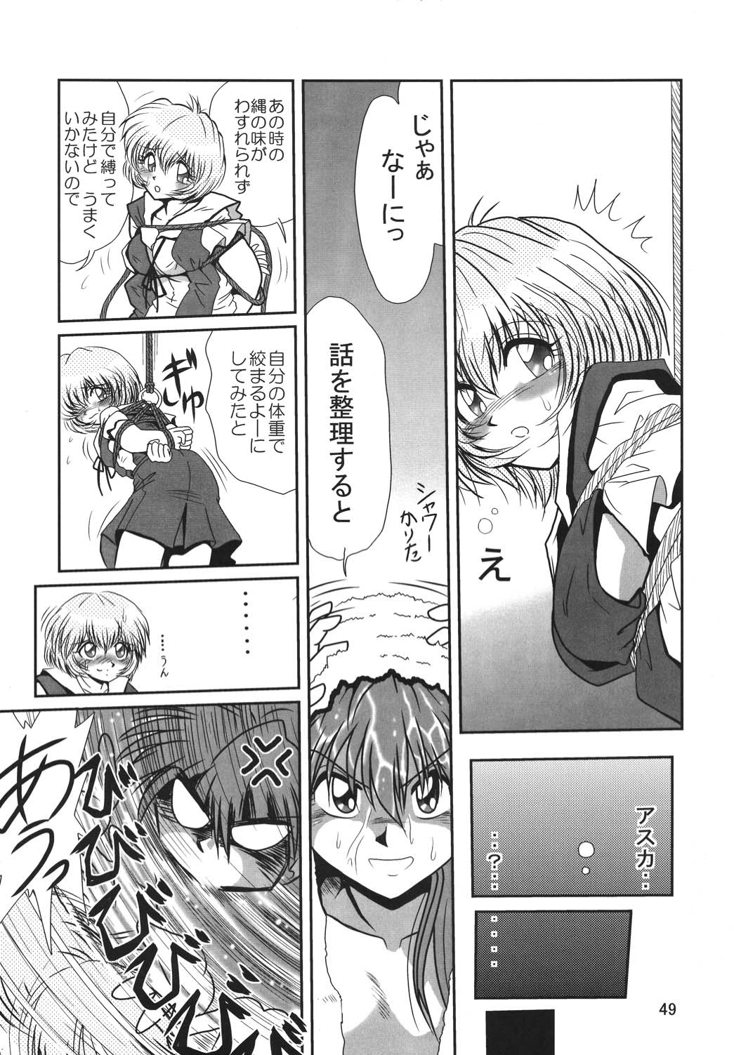 [Thirty Saver Street 2D Shooting (Maki Hideto, Sawara Kazumitsu)] Second Hobaku Project 2 (Neon Genesis Evangelion) [Digital] page 48 full