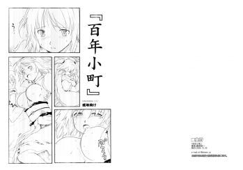(C75) [Paranoia Cat (Fujiwara Shunichi)] Hyakunen Komachi (Touhou Project) - page 1