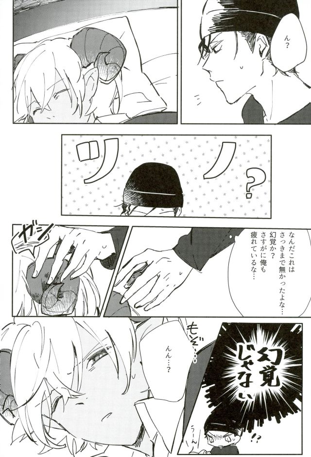 (Love Forgiven 2) [IZM. (Tirizumi)] Gohan no Jikan desu (Detective Conan) page 7 full