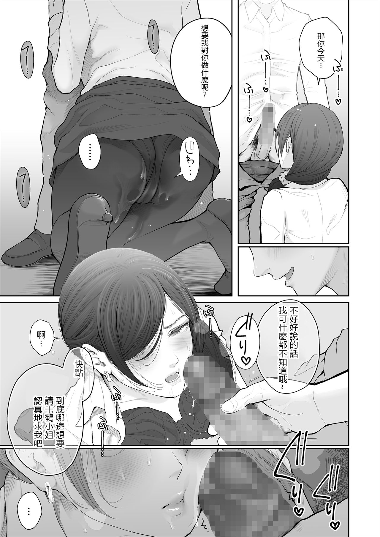 [E☆Roman Koubou (Edogawa Roman)] Hoka no Otoko to Kekkon Shitara Anata no Kodane Kureru? [Chinese] [鬼畜王漢化組] [Digital] page 43 full