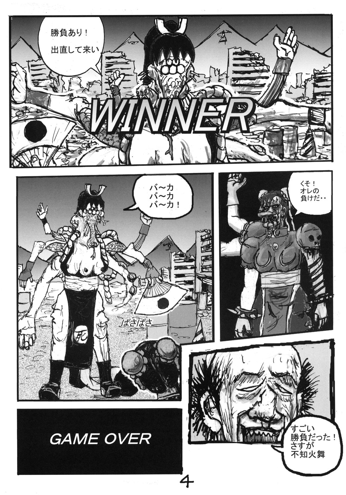 [Motsu Ryouri (Motsu)] Shiranui Mai Hikoushiki FC Event 2 (King of Fighters) [Digital] page 20 full