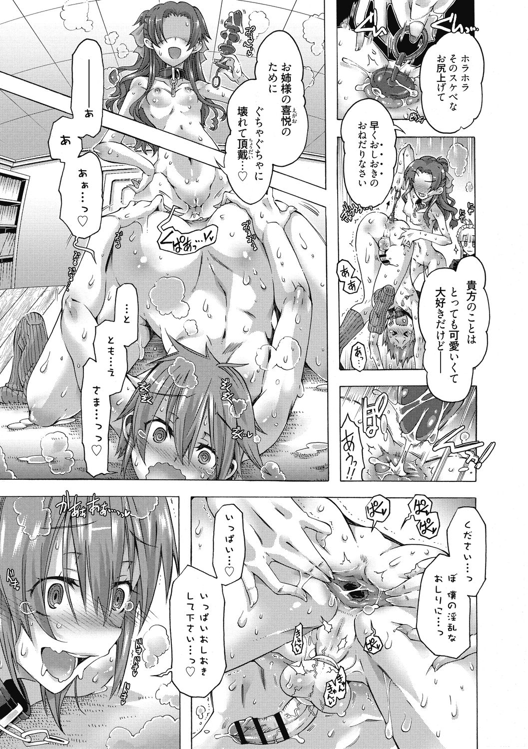 [Takasaki Takemaru] Maria-san no Okinimesu mama [Digital] page 35 full