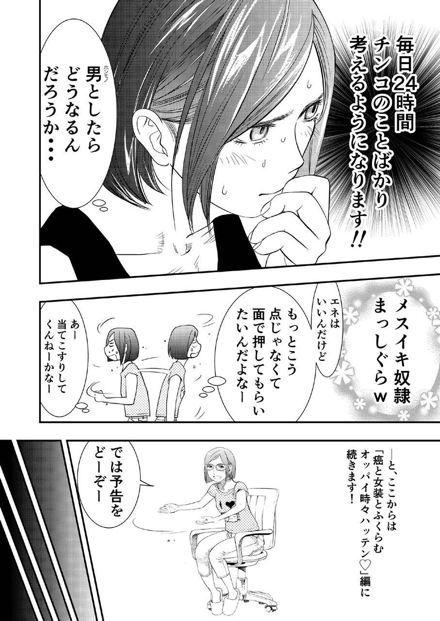 [H-gabmenters (HAYASHIZAKI Fumihiro)] Gan to Josou to Fukuramu Oppai Tokidoki Mesuiki page 21 full