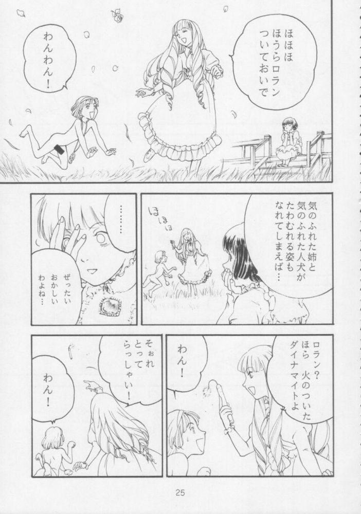 [Toufuya (Various)] Juunanachou Toufu (Various) page 22 full