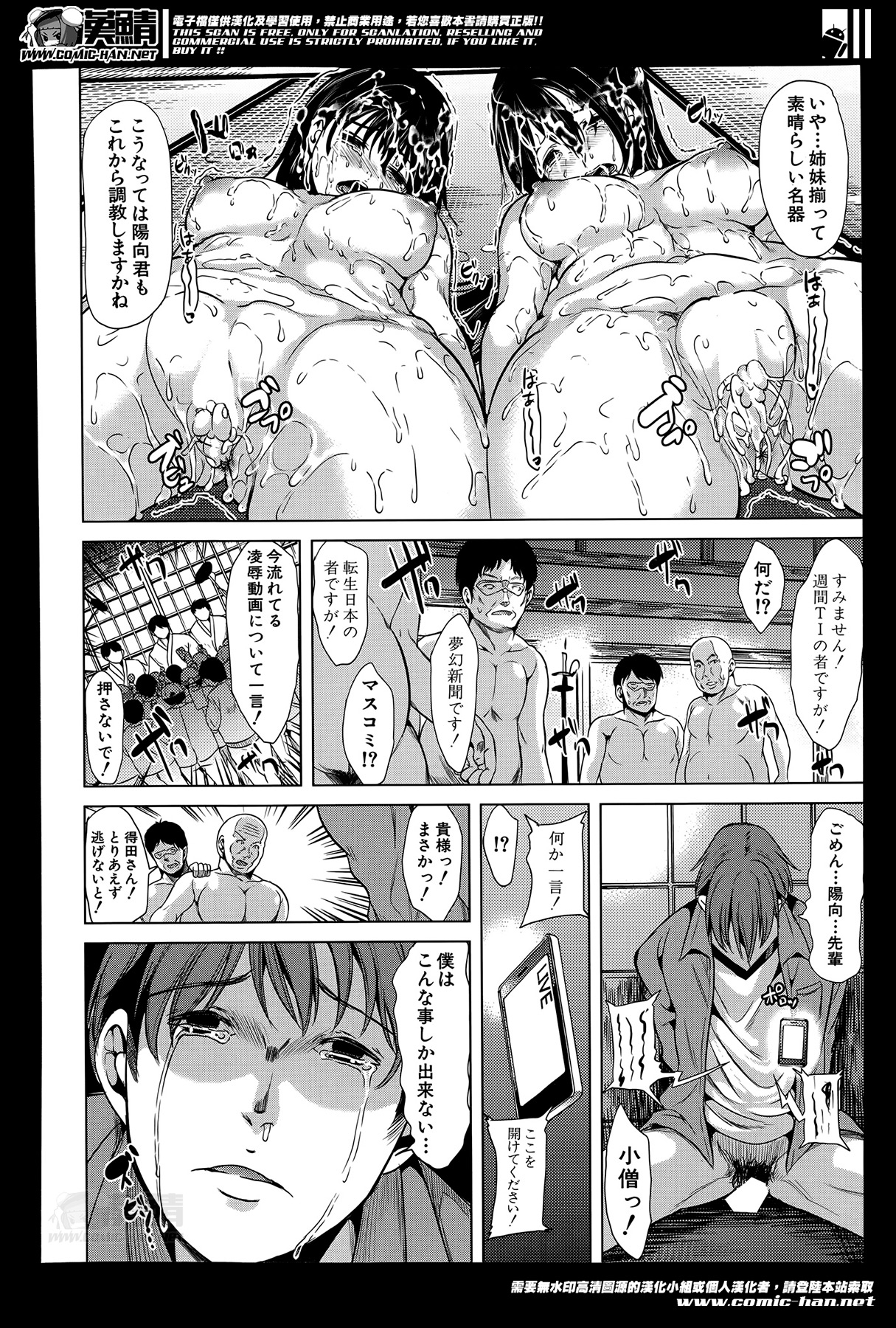 [Yabitsu Hiro] Midara no Kuni Ch.1-3 page 127 full