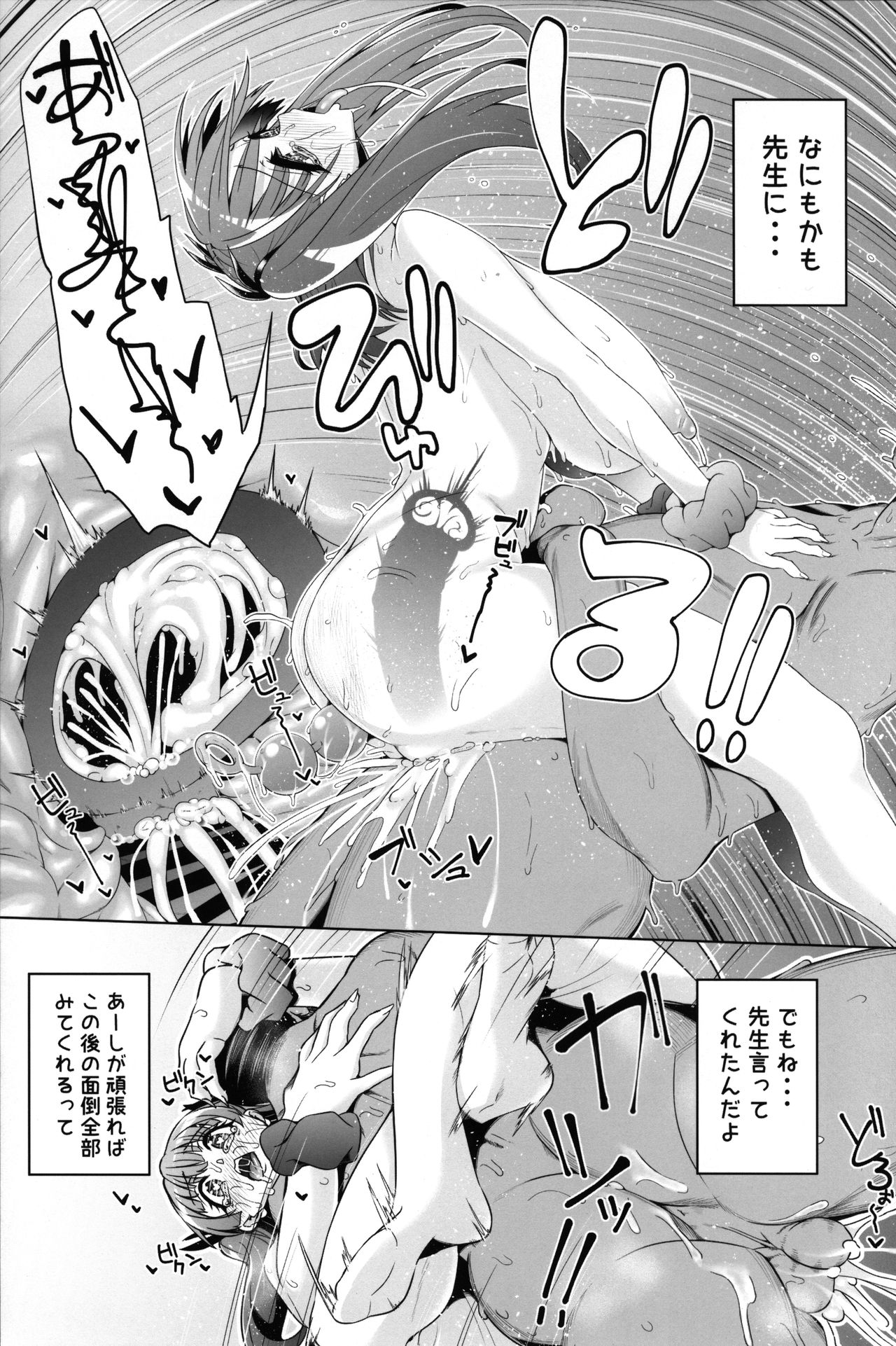 (C95) [Nekottorando (Tanizakura Shidare)] Fujinoki Nene no Onii ni Ienai Koto (Hajimete no Gal) page 29 full