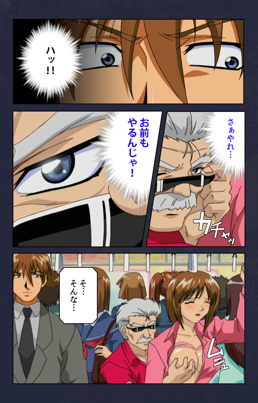 [Digital Works] [Full Color seijin ban] Chikan Densha kanzenhan page 54 full