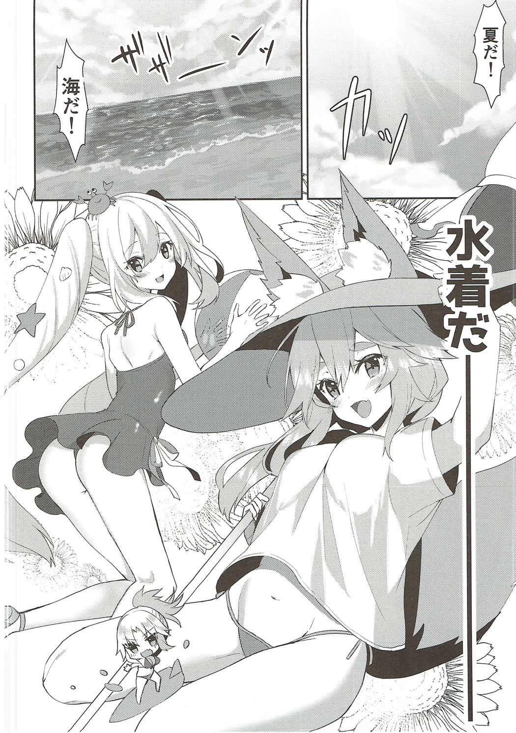 (C92) [Mr.Rabbit (Sakofu)] Kiyohime Summer! (Fate/Grand Order) page 3 full